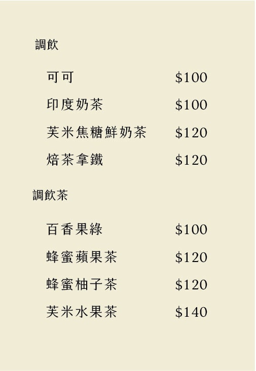 【芙米咖啡】板橋新埔咖啡廳美食推薦，特色手作甜點與輕食料理，巷弄社區內的下午茶咖啡廳首選！