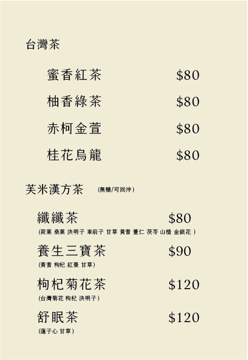 【芙米咖啡】板橋新埔咖啡廳美食推薦，特色手作甜點與輕食料理，巷弄社區內的下午茶咖啡廳首選！