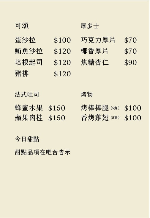 【芙米咖啡】板橋新埔咖啡廳美食推薦，特色手作甜點與輕食料理，巷弄社區內的下午茶咖啡廳首選！