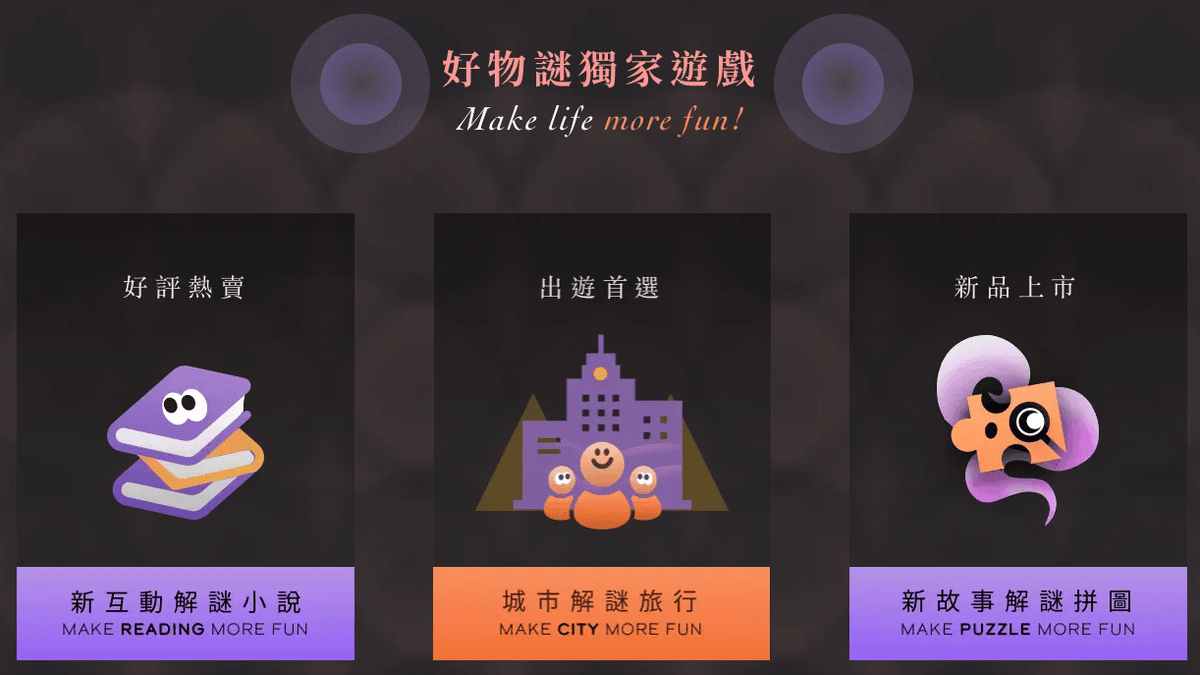 【波克熊的信義超幻想冒險】台北人氣實境解謎推薦，365天隨時開玩不用預約！建造夢想中的未來百貨公司！