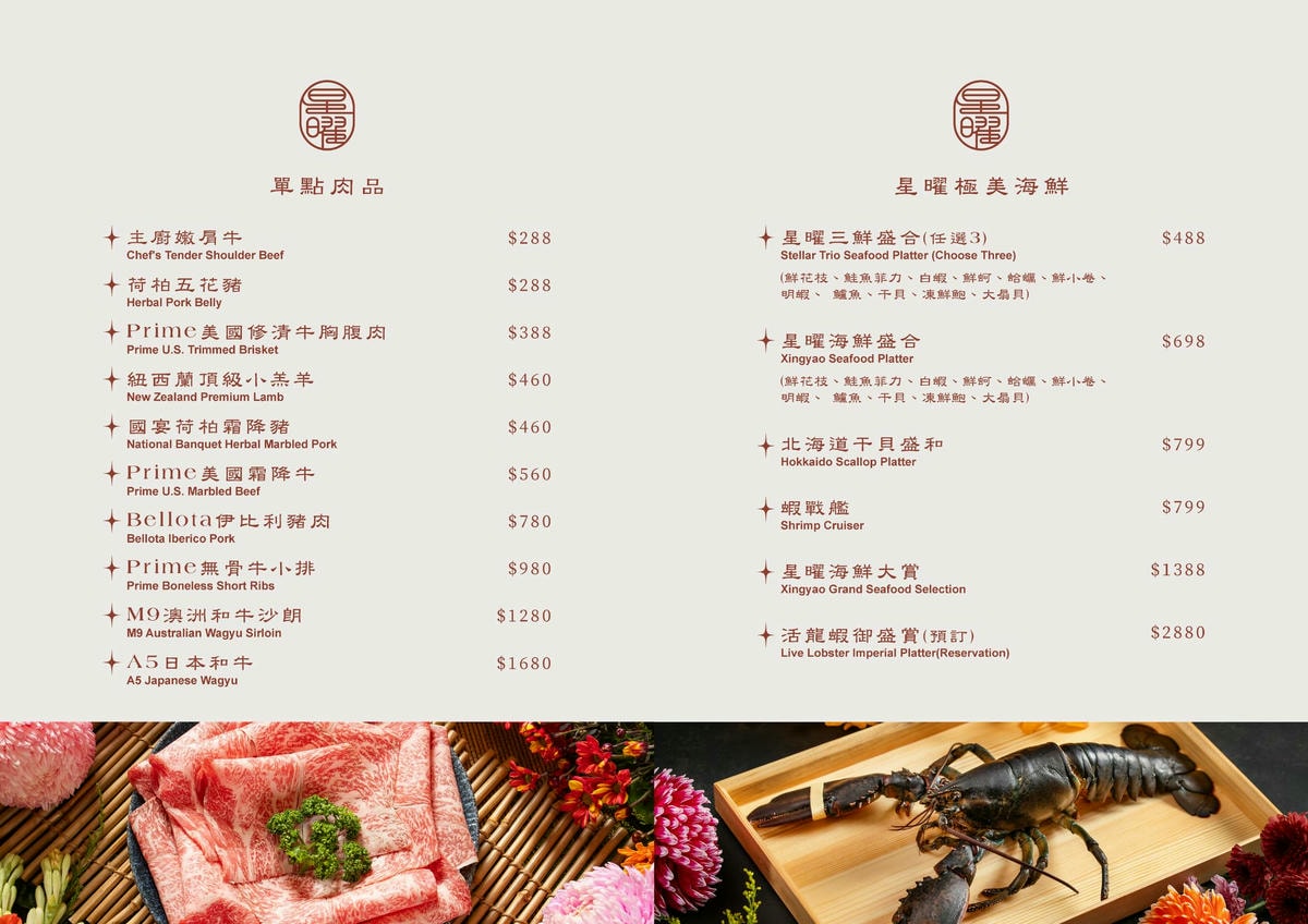 【星曜雞湯】台北中山必吃美食推薦，台灣雞湯界的LV，2880元起大啖全雞金湯！中山區頂級包場聚會首選
