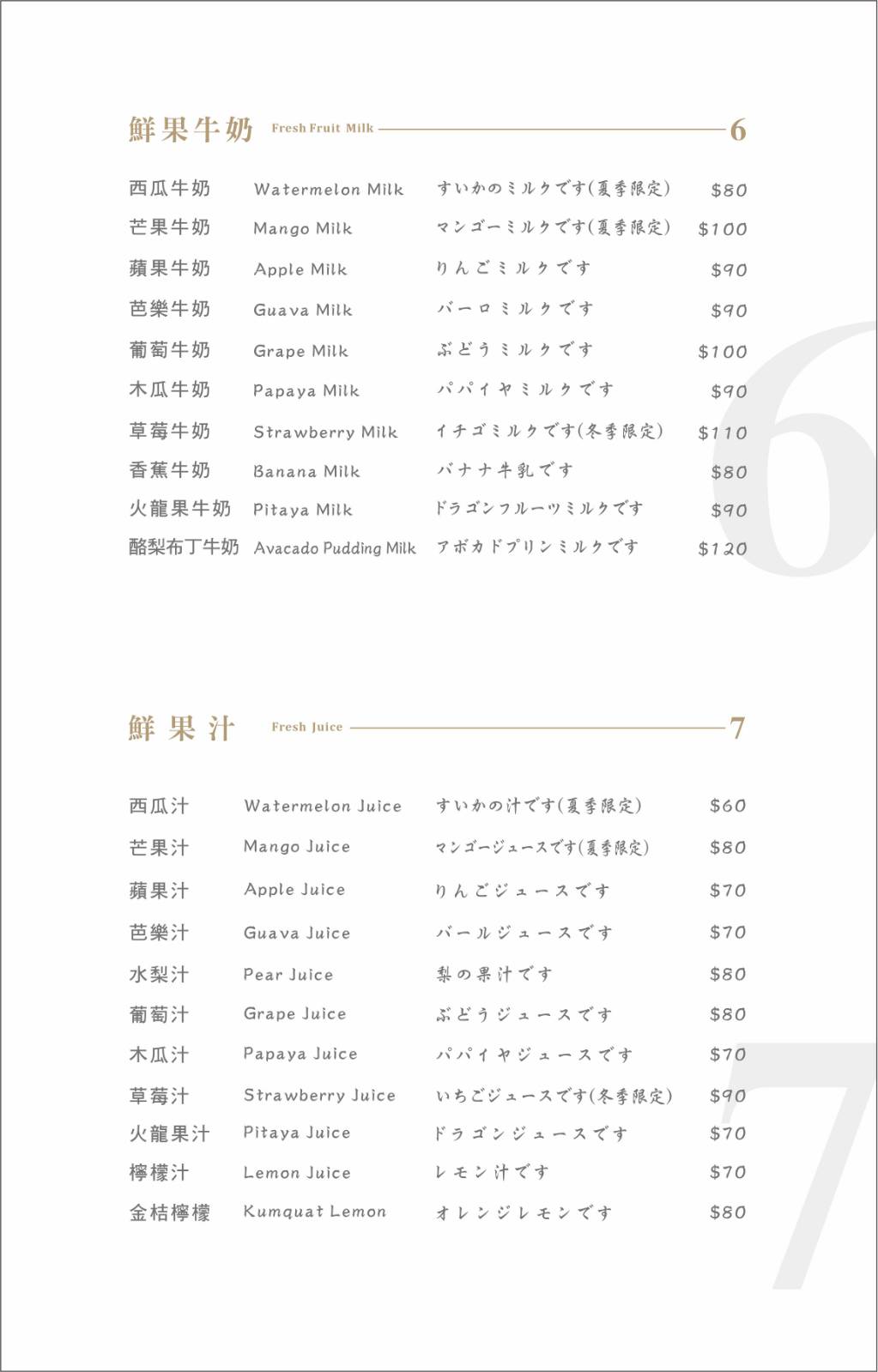【澄峰冰舖】台南評分最高必吃雪花冰，4大系列超過40種口味！全手作冰磚的超人氣深夜雪花冰！