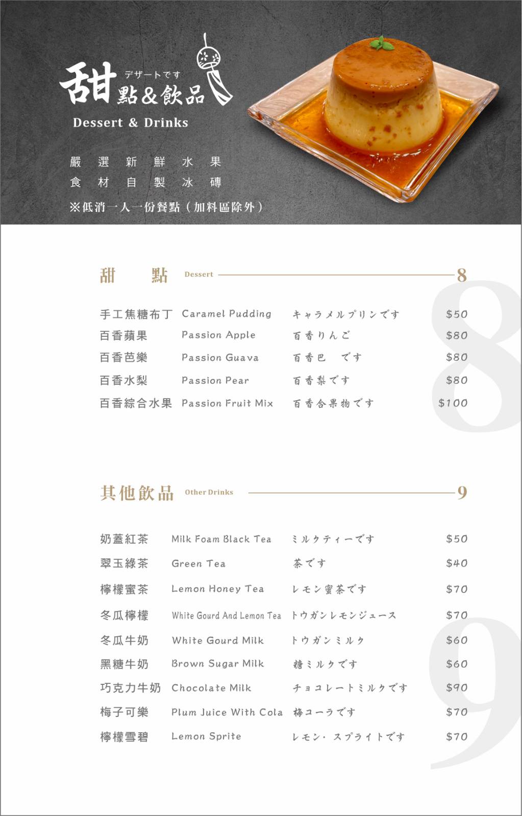 【澄峰冰舖】台南評分最高必吃雪花冰，4大系列超過40種口味！全手作冰磚的超人氣深夜雪花冰！