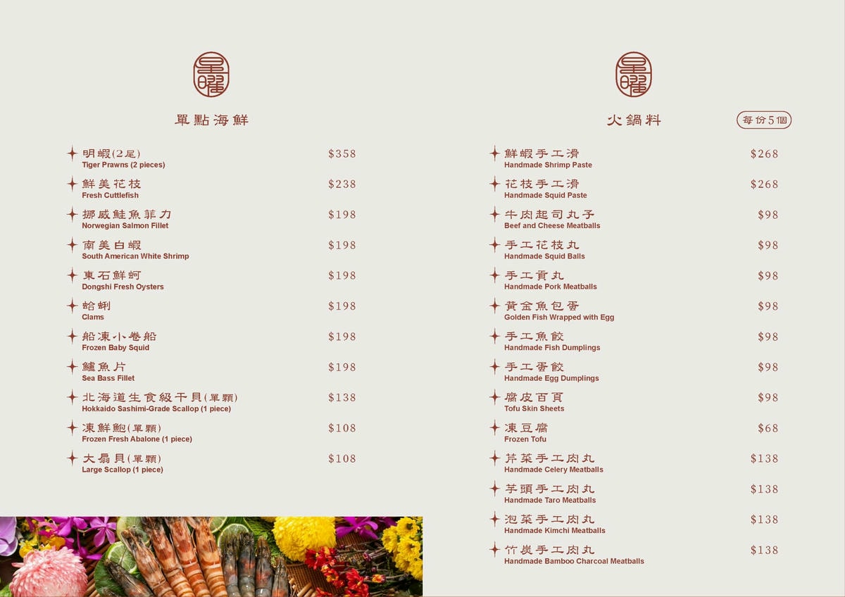 【星曜雞湯】台北中山必吃美食推薦，台灣雞湯界的LV，2880元起大啖全雞金湯！中山區頂級包場聚會首選