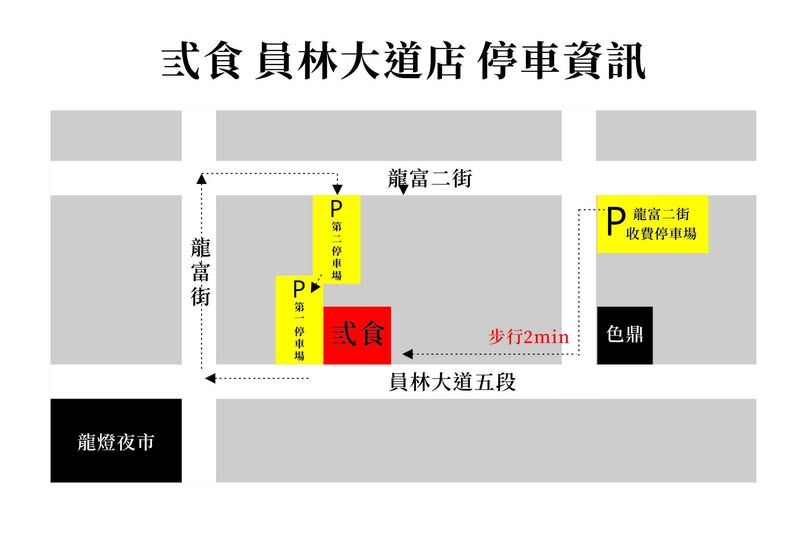 【弎食鉄板料理】彰化員林必吃美食推薦，大啖10種鐵板燒主食，加購145元升級套餐超划算！無預約制現場候位