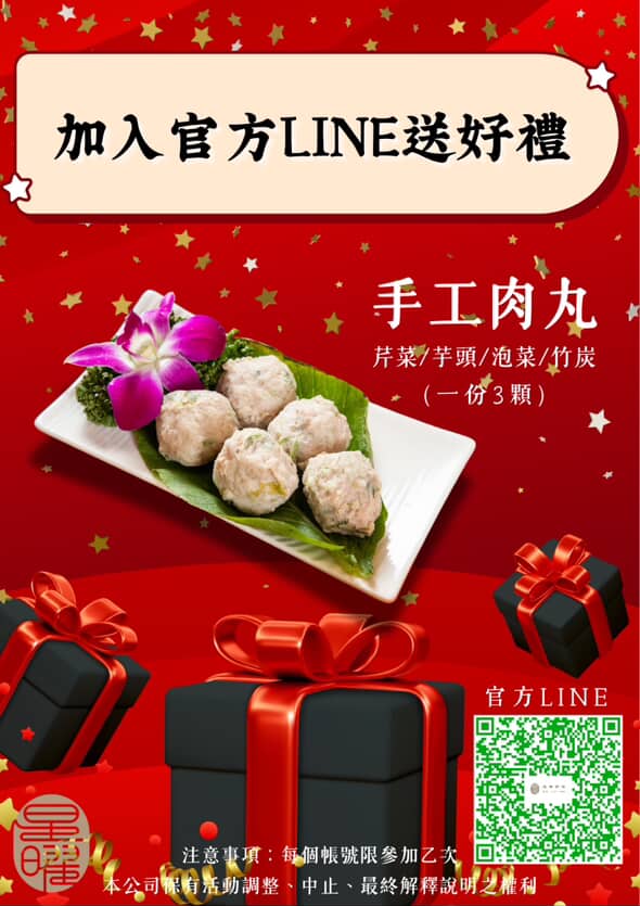 【星曜雞湯】台北中山必吃美食推薦，台灣雞湯界的LV，2880元起大啖全雞金湯！中山區頂級包場聚會首選