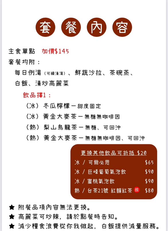 【弎食鉄板料理】彰化員林必吃美食推薦，大啖10種鐵板燒主食，加購145元升級套餐超划算！無預約制現場候位