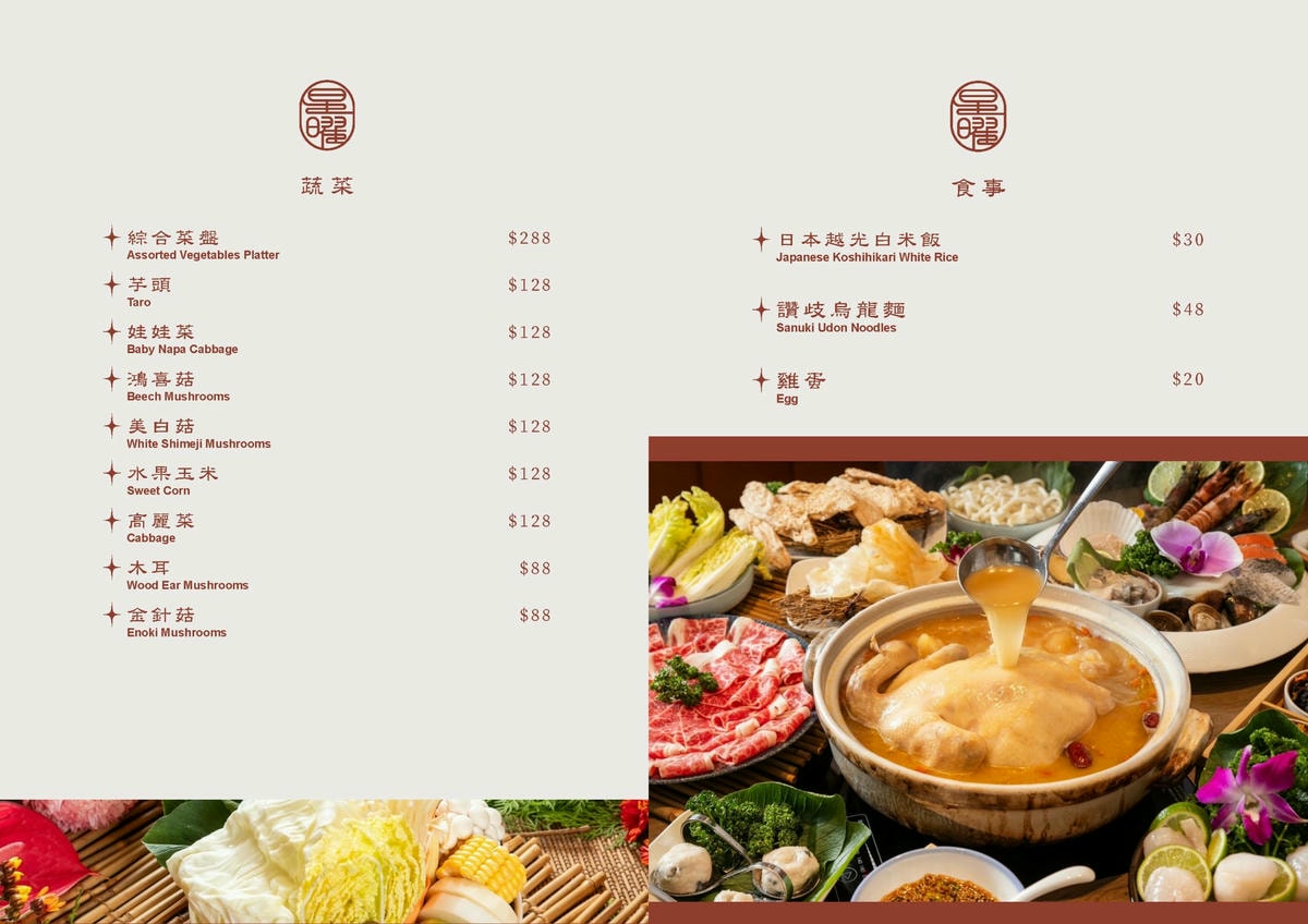 【星曜雞湯】台北中山必吃美食推薦，台灣雞湯界的LV，2880元起大啖全雞金湯！中山區頂級包場聚會首選