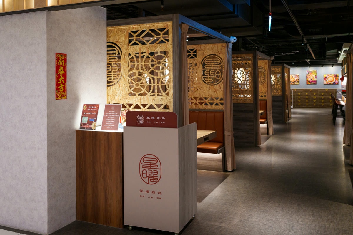 【星曜雞湯】台北中山必吃美食推薦，台灣雞湯界的LV，2880元起大啖全雞金湯！中山區頂級包場聚會首選