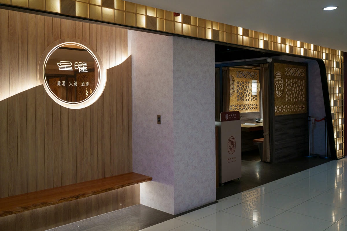 【星曜雞湯】台北中山必吃美食推薦，台灣雞湯界的LV，2880元起大啖全雞金湯！中山區頂級包場聚會首選