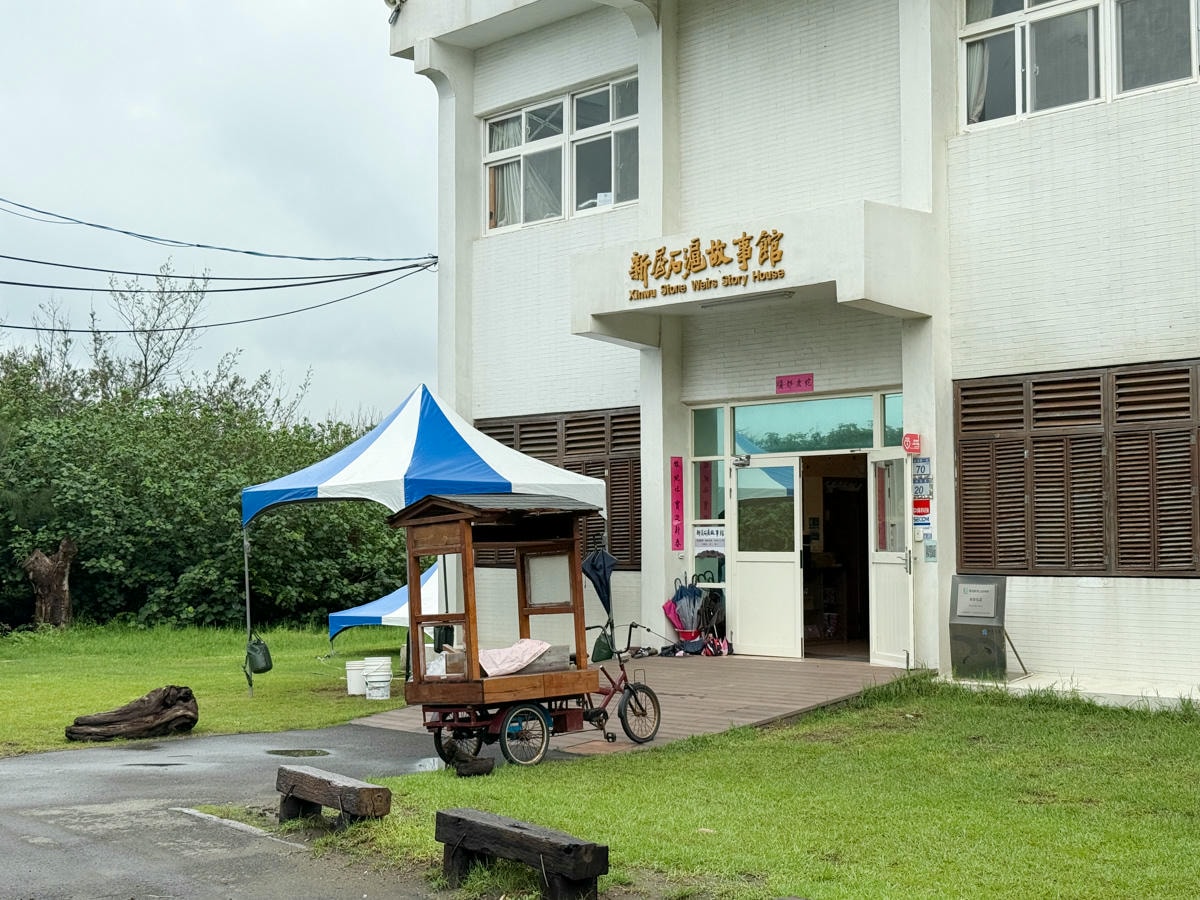 【新屋石滬故事館】桃園室內外景點推薦，專人生態導覽、手作DIY體驗，最適合親子旅遊的寓教於樂海岸文化之旅