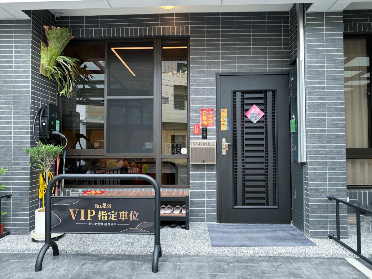 【陌上花開】南投草屯人氣住宿推薦,1380元起享五星級舒適乾淨住宿品質,草屯親子包棟住宿首選! - 第3張圖 【陌上花開】南投草屯人氣住宿推薦,1380元起享五星級舒適乾淨住宿品質,草屯親子包棟住宿首選!