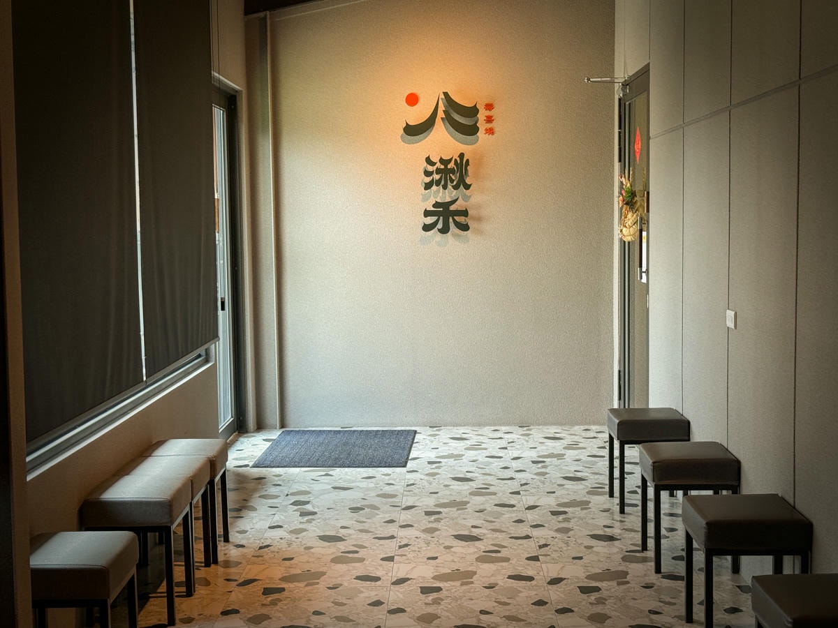 【湫禾壽喜燒】南投草屯必吃美食推薦,380元起大啖壽喜燒套餐,沉浸在絕美田野景觀的美味饗宴! - 第6張圖 【湫禾壽喜燒】南投草屯必吃美食推薦,380元起大啖壽喜燒套餐,沉浸在絕美田野景觀的美味饗宴!