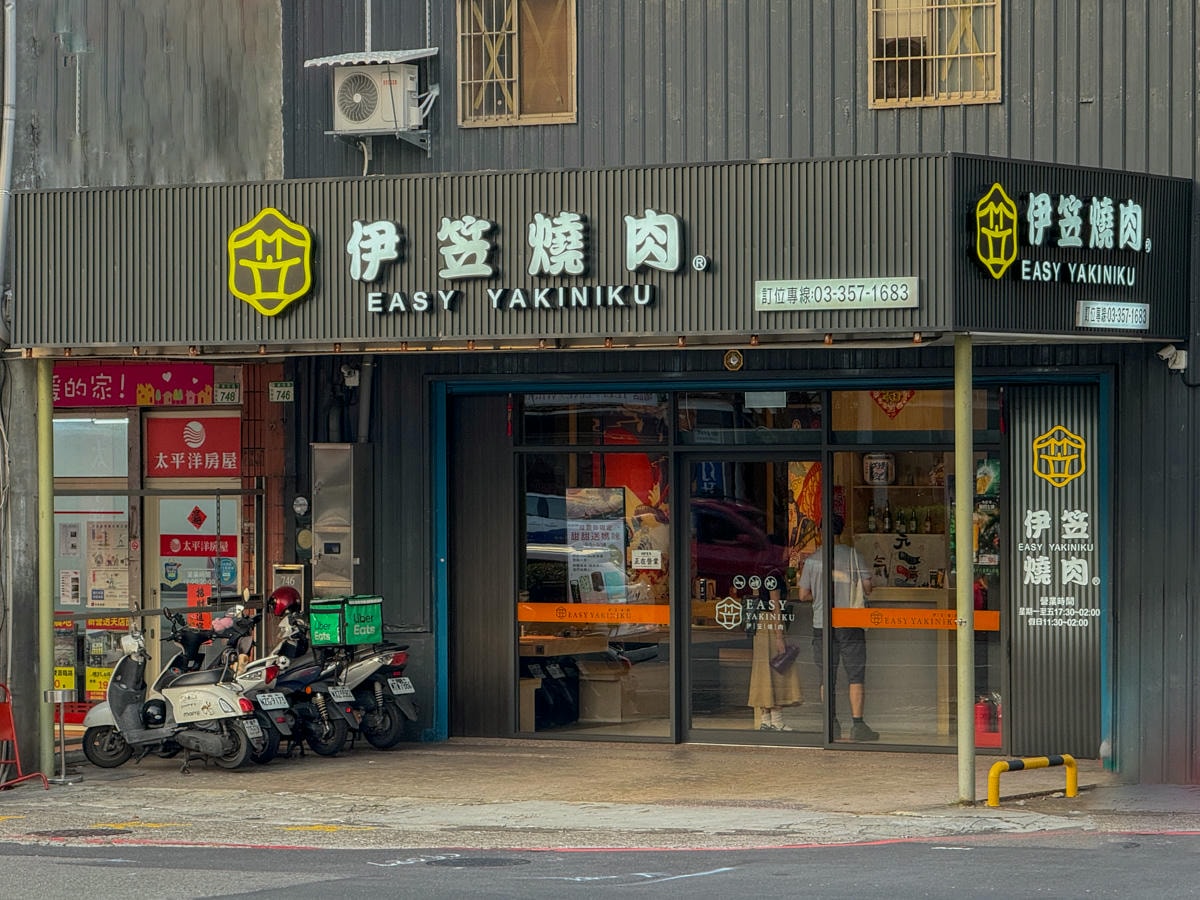【伊笠燒肉-EZ燒肉】桃園評分最高的個人燒肉美食推薦，24種精緻燒烤套餐，特色必吃盛合、雙拼！