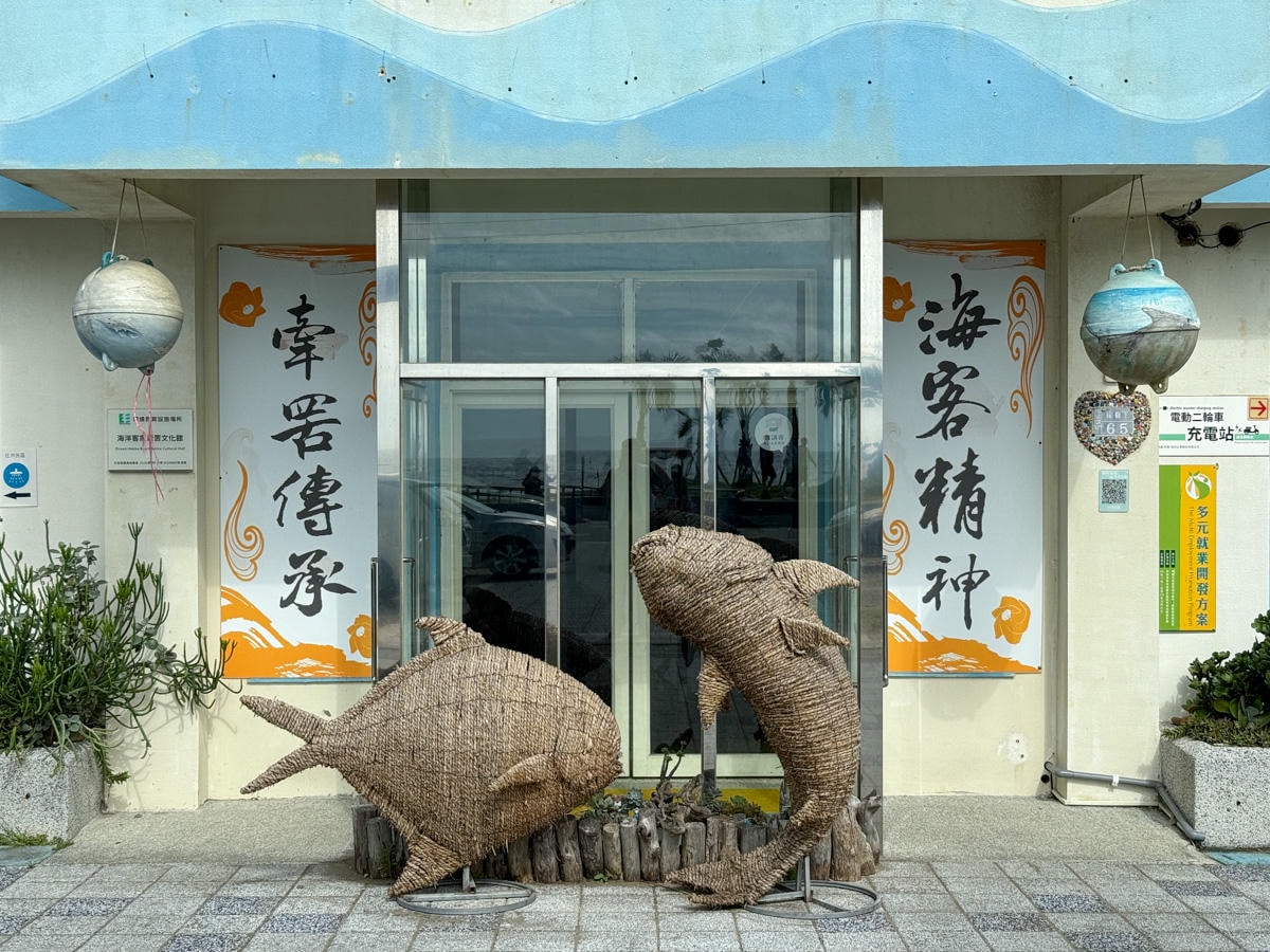 【海洋客家牽罟文化館】桃園新屋綠色隧道附近景點推薦，牽罟體驗感受傳統漁業的魅力，半日與一日遊的精緻陸海遊程！