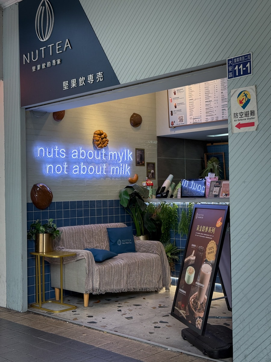 【NUTTEA 堅果奶茶】台北大安區人氣飲料推薦，6大特色必喝堅果奶蓋，全球第一家堅果奶專賣店！