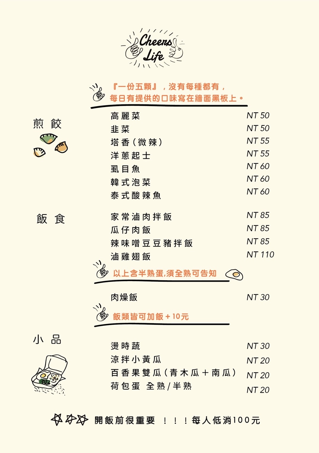 【敬.人生】台南中西區特色煎餃美食推薦，必吃會爆汁的日式煎餃、古早味家常飯食，在地人最愛的溫馨餐廳！