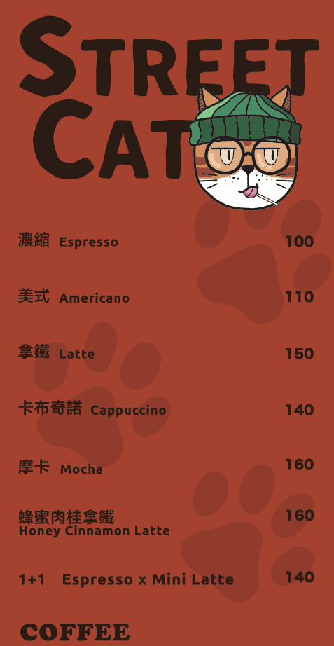 【街貓咖啡店】台南中西區老宅咖啡廳推薦,必喝精緻手沖咖啡,多款手作特色甜點,深夜咖啡廳首選! - 第25張圖 【街貓咖啡店】台南中西區老宅咖啡廳推薦,必喝精緻手沖咖啡,多款手作特色甜點,深夜咖啡廳首選!