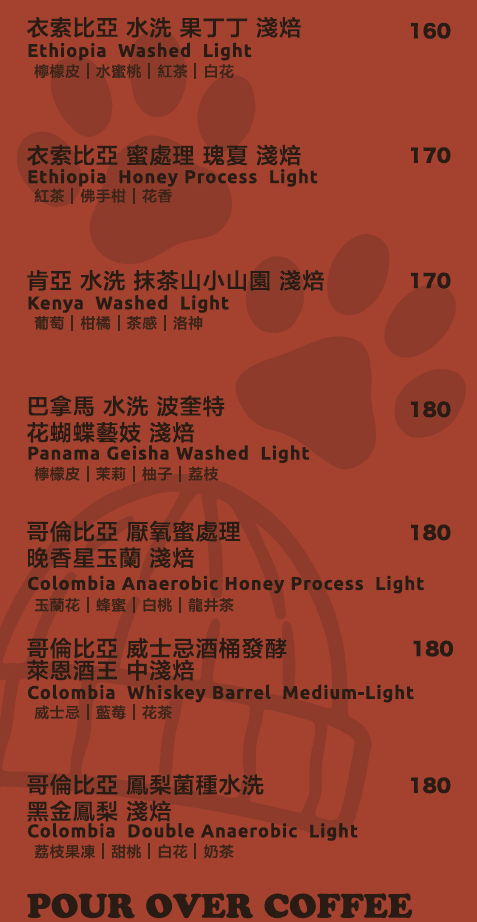 【街貓咖啡店】台南中西區老宅咖啡廳推薦,必喝精緻手沖咖啡,多款手作特色甜點,深夜咖啡廳首選! - 第26張圖 【街貓咖啡店】台南中西區老宅咖啡廳推薦,必喝精緻手沖咖啡,多款手作特色甜點,深夜咖啡廳首選!