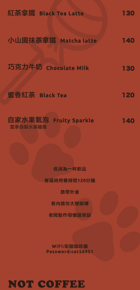【街貓咖啡店】台南中西區老宅咖啡廳推薦,必喝精緻手沖咖啡,多款手作特色甜點,深夜咖啡廳首選! - 第27張圖 【街貓咖啡店】台南中西區老宅咖啡廳推薦,必喝精緻手沖咖啡,多款手作特色甜點,深夜咖啡廳首選!