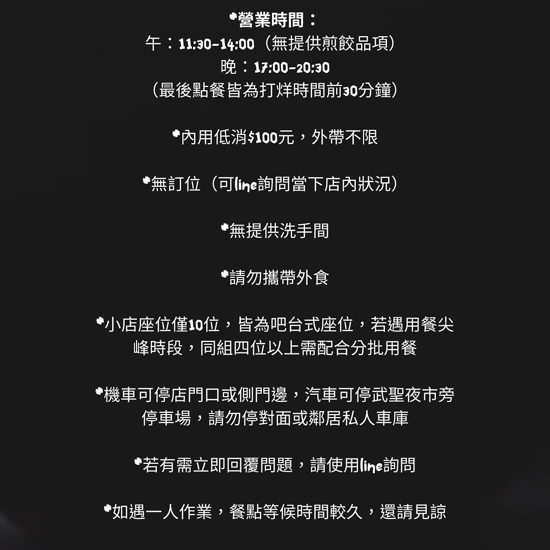 【敬.人生】台南中西區特色煎餃美食推薦，必吃會爆汁的日式煎餃、古早味家常飯食，在地人最愛的溫馨餐廳！