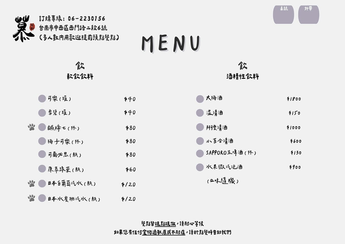 【慕Mu 日式定食】台南中西區日本料理美食推薦，特色必吃4大定食，內用定食享湯飯無限量供應！