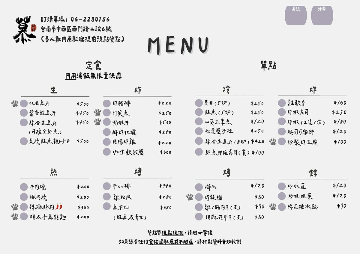 【慕Mu 日式定食】台南中西區日本料理美食推薦，特色必吃4大定食，內用定食享湯飯無限量供應！