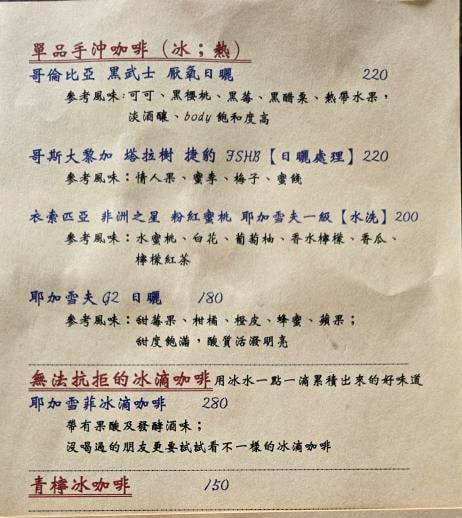 【晨午 X5 CAFE】九份老街景觀咖啡廳推薦，專業單品手沖咖啡、手作甜點，獨享壯闊山海美景！