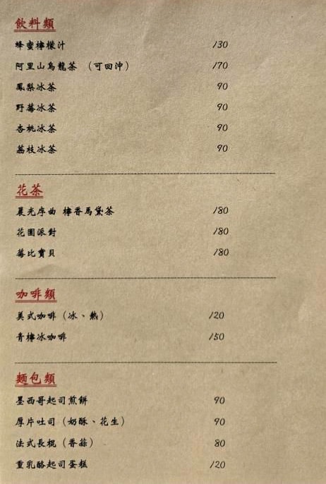 【晨午 X5 CAFE】九份老街景觀咖啡廳推薦，專業單品手沖咖啡、手作甜點，獨享壯闊山海美景！