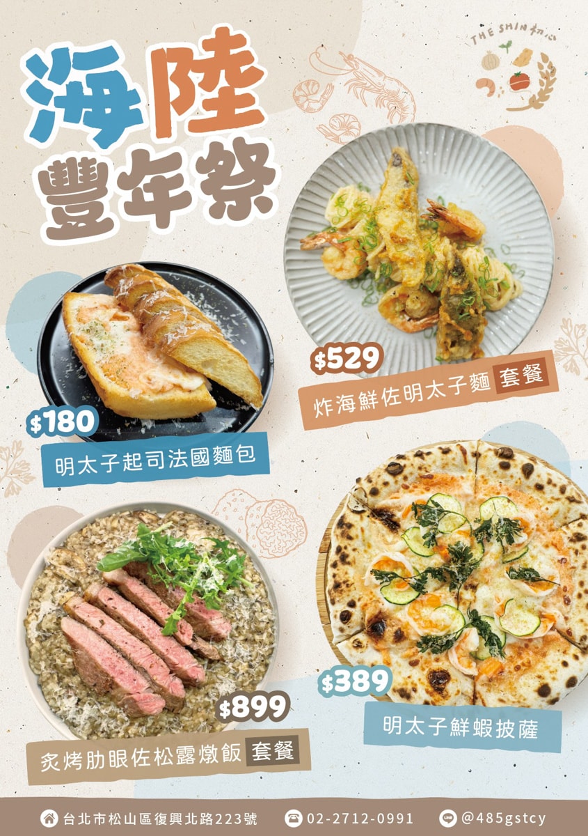 【初心 THE SHIN】台北南京復興義式美食餐廳推薦，商業午餐299元起享紅茶與美式喝到飽！全品項加麵不加價！
