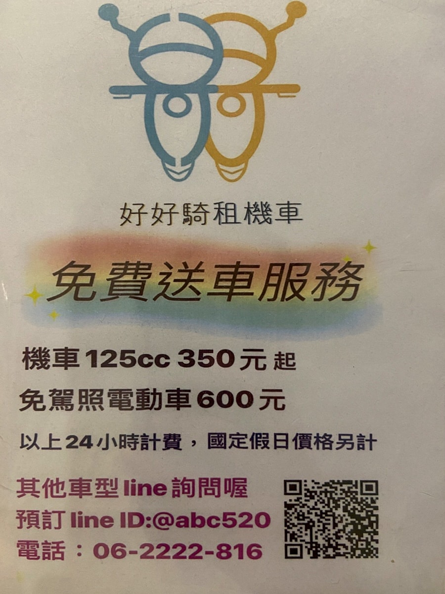 【梧藏 美萊茵旅宿】台南中西區人氣包棟民宿推薦,6-16人高評價住宿首選,內建KTV、電動麻將、大廳廚房的2層樓半大空間! - 第66張圖 【梧藏 美萊茵旅宿】台南中西區人氣包棟民宿推薦,6-16人高評價住宿首選,內建KTV、電動麻將、大廳廚房的2層樓半大空間!