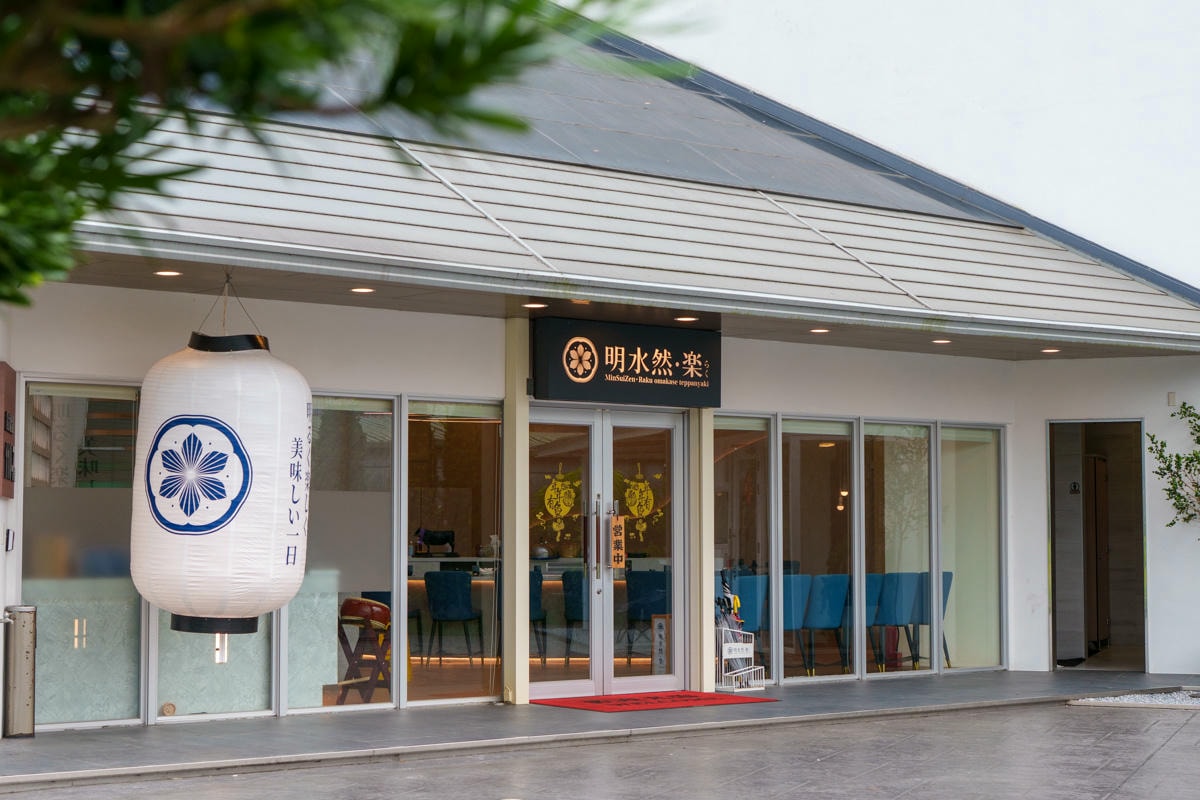 【明水然．樂】宜蘭礁溪慶生聚餐美食推薦，Google 評論4.8高分頂級無菜單鐵板燒，2000元有找的小資族大享受！