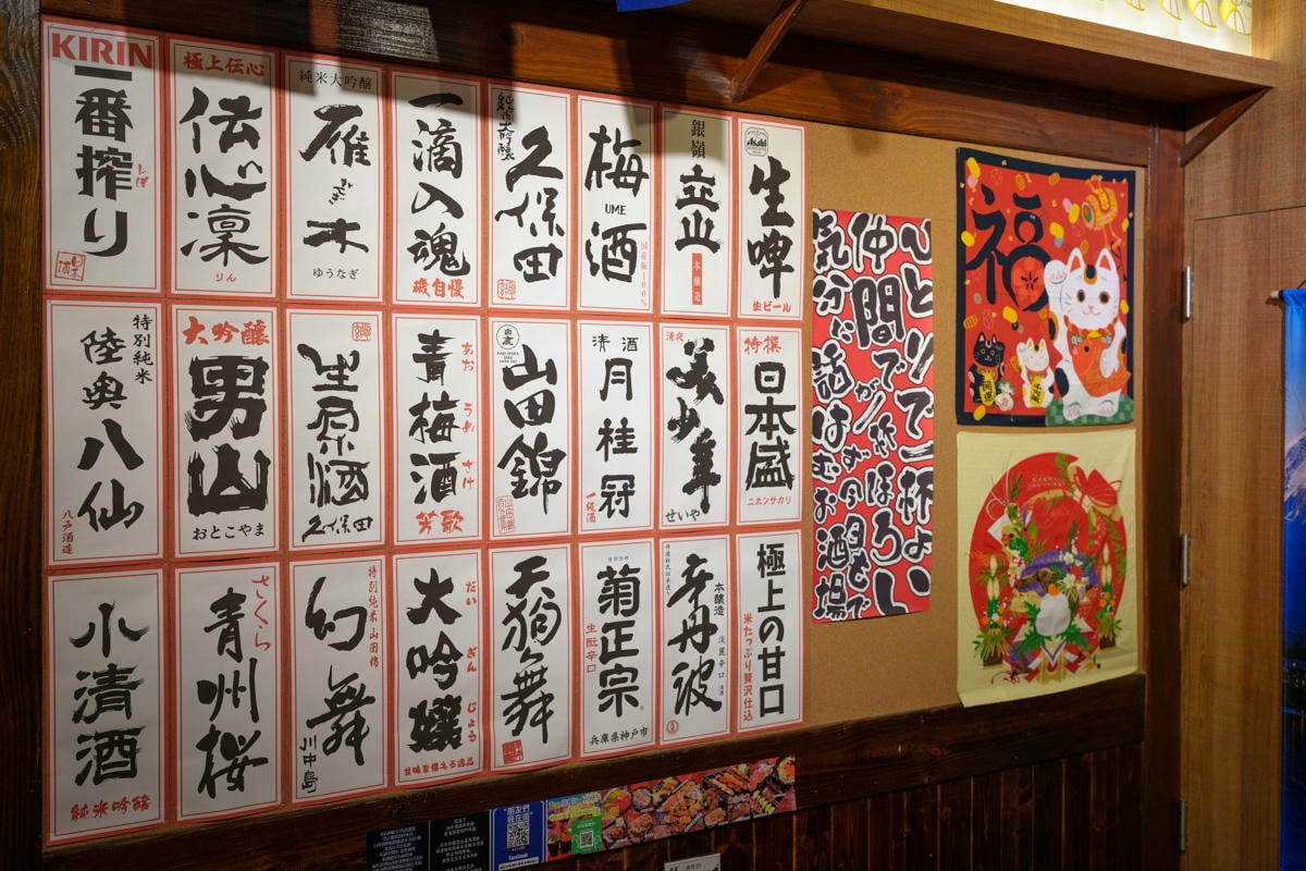 【鏊屋 串燒/壽司/酒場】板橋新埔居酒屋推薦，特色必吃握壽司、刺身，大啖各式特色料理，陽明街上最美居酒屋！
