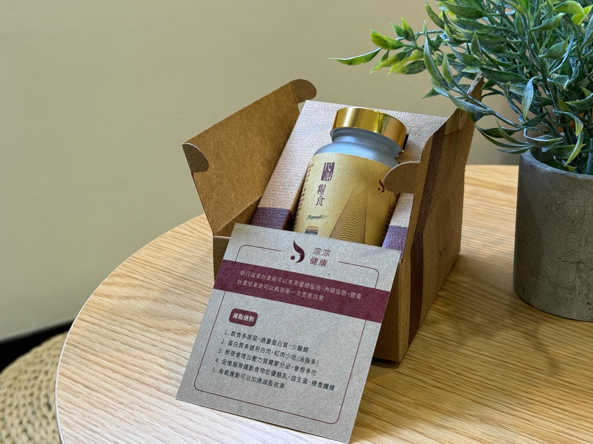 【淙淙健康】保健食品推薦,天然草本萃取多款複方調理多重保養,專業營養師親自監製! - 第24張圖 【淙淙健康】保健食品推薦,天然草本萃取多款複方調理多重保養,專業營養師親自監製!