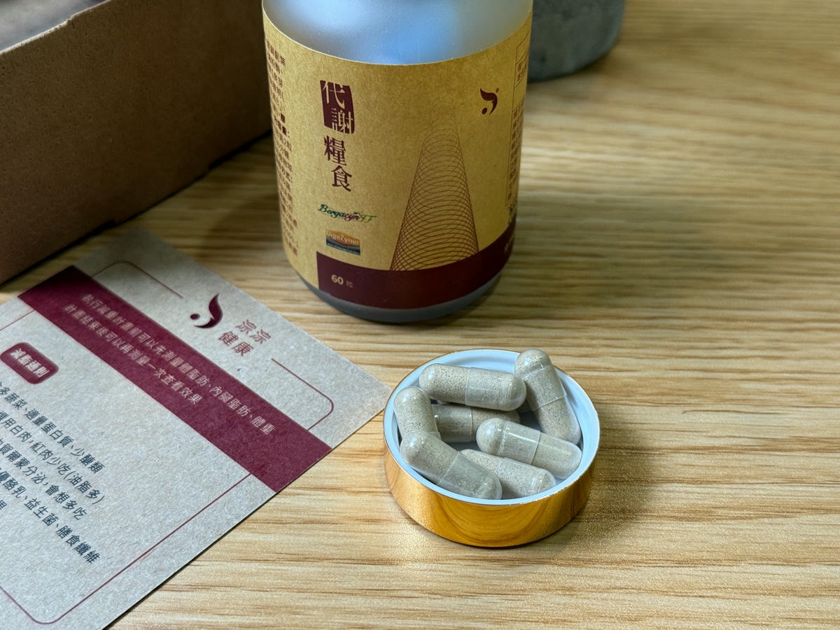 【淙淙健康】保健食品推薦,天然草本萃取多款複方調理多重保養,專業營養師親自監製! - 第29張圖 【淙淙健康】保健食品推薦,天然草本萃取多款複方調理多重保養,專業營養師親自監製!