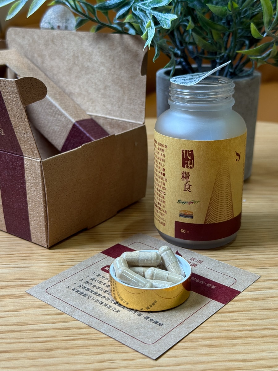 【淙淙健康】保健食品推薦,天然草本萃取多款複方調理多重保養,專業營養師親自監製! - 第28張圖 【淙淙健康】保健食品推薦,天然草本萃取多款複方調理多重保養,專業營養師親自監製!