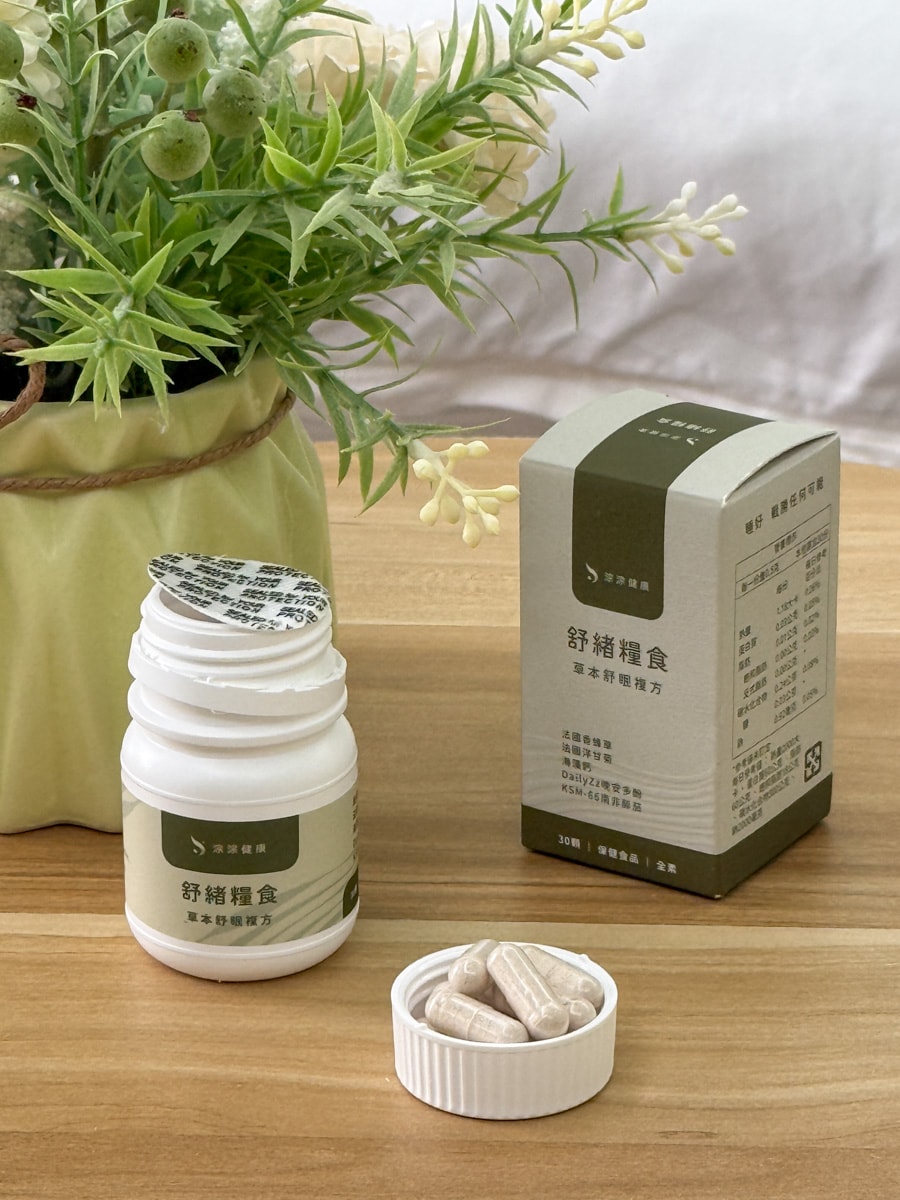 【淙淙健康】保健食品推薦,天然草本萃取多款複方調理多重保養,專業營養師親自監製! - 第8張圖 【淙淙健康】保健食品推薦,天然草本萃取多款複方調理多重保養,專業營養師親自監製!
