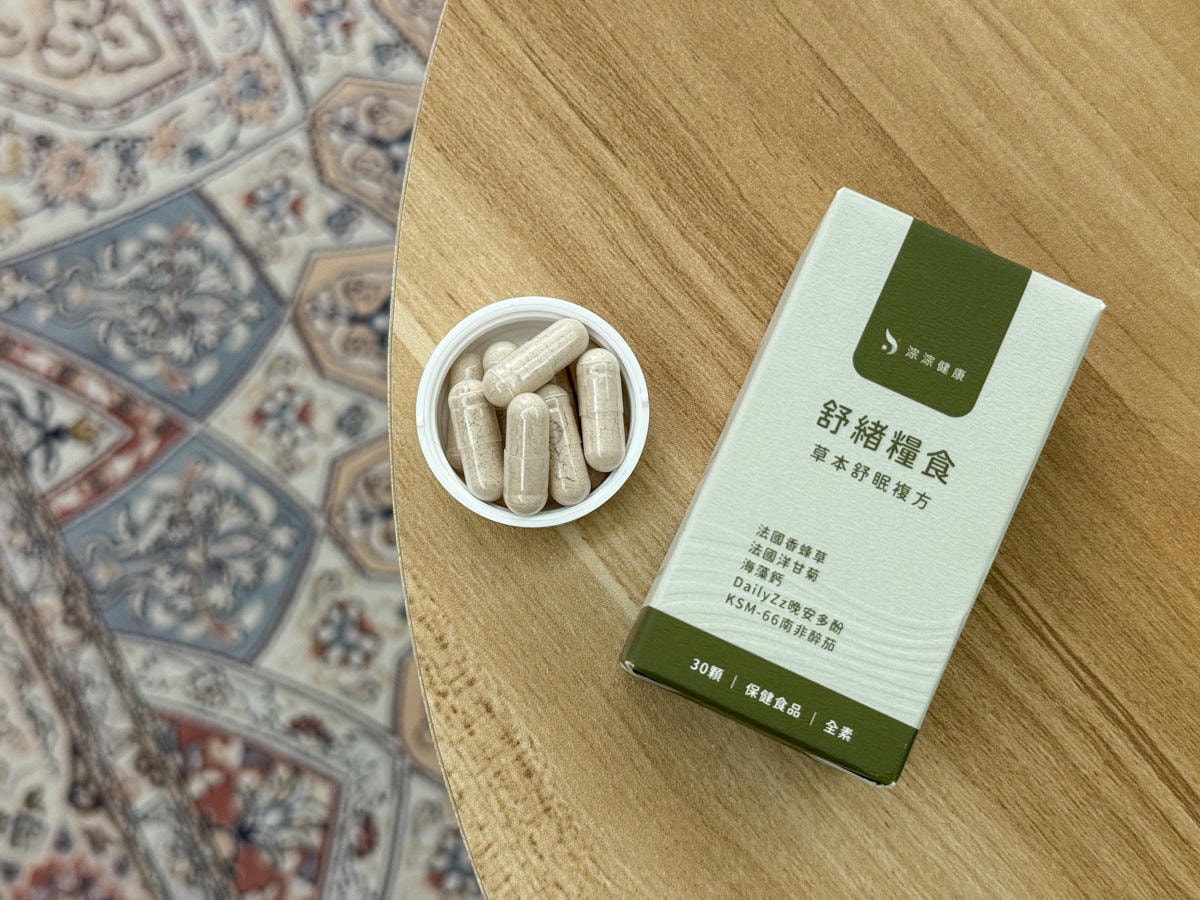 【淙淙健康】保健食品推薦,天然草本萃取多款複方調理多重保養,專業營養師親自監製! - 第10張圖 【淙淙健康】保健食品推薦,天然草本萃取多款複方調理多重保養,專業營養師親自監製!