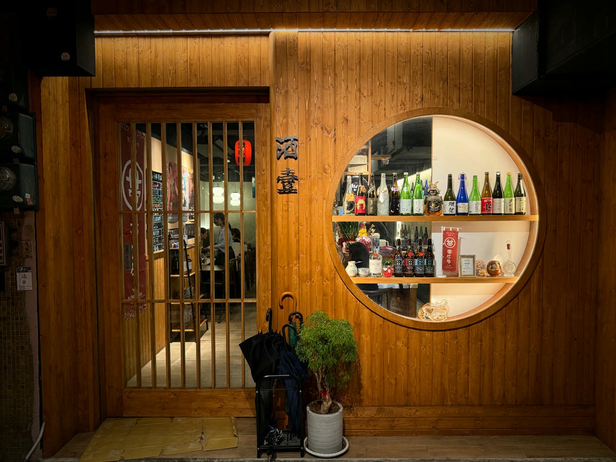 【酒壹居酒屋】台北石牌隱藏版美食推薦，大啖帶広牛肉料理！10大主題特色餐點，主打清酒的人氣居酒屋！
