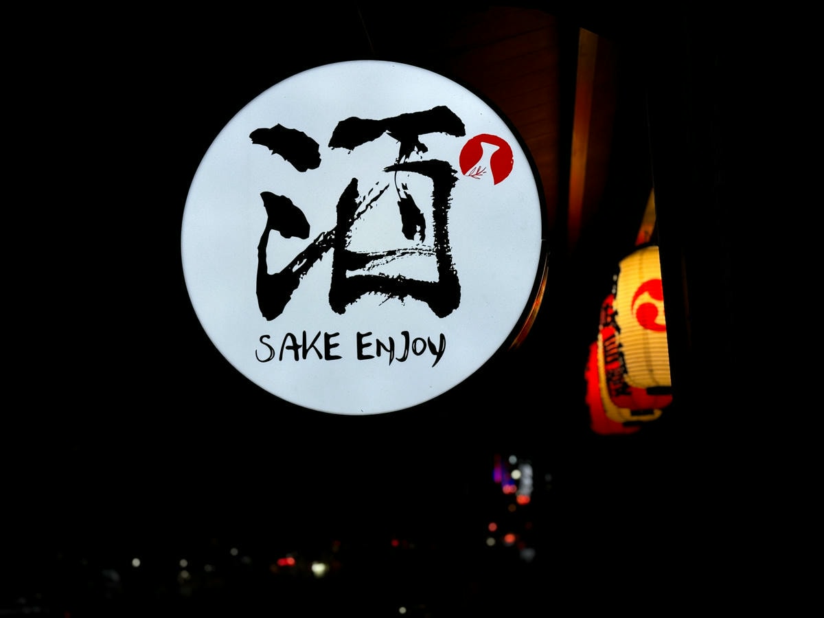 【酒壹居酒屋】台北石牌隱藏版美食推薦，大啖帶広牛肉料理！10大主題特色餐點，主打清酒的人氣居酒屋！