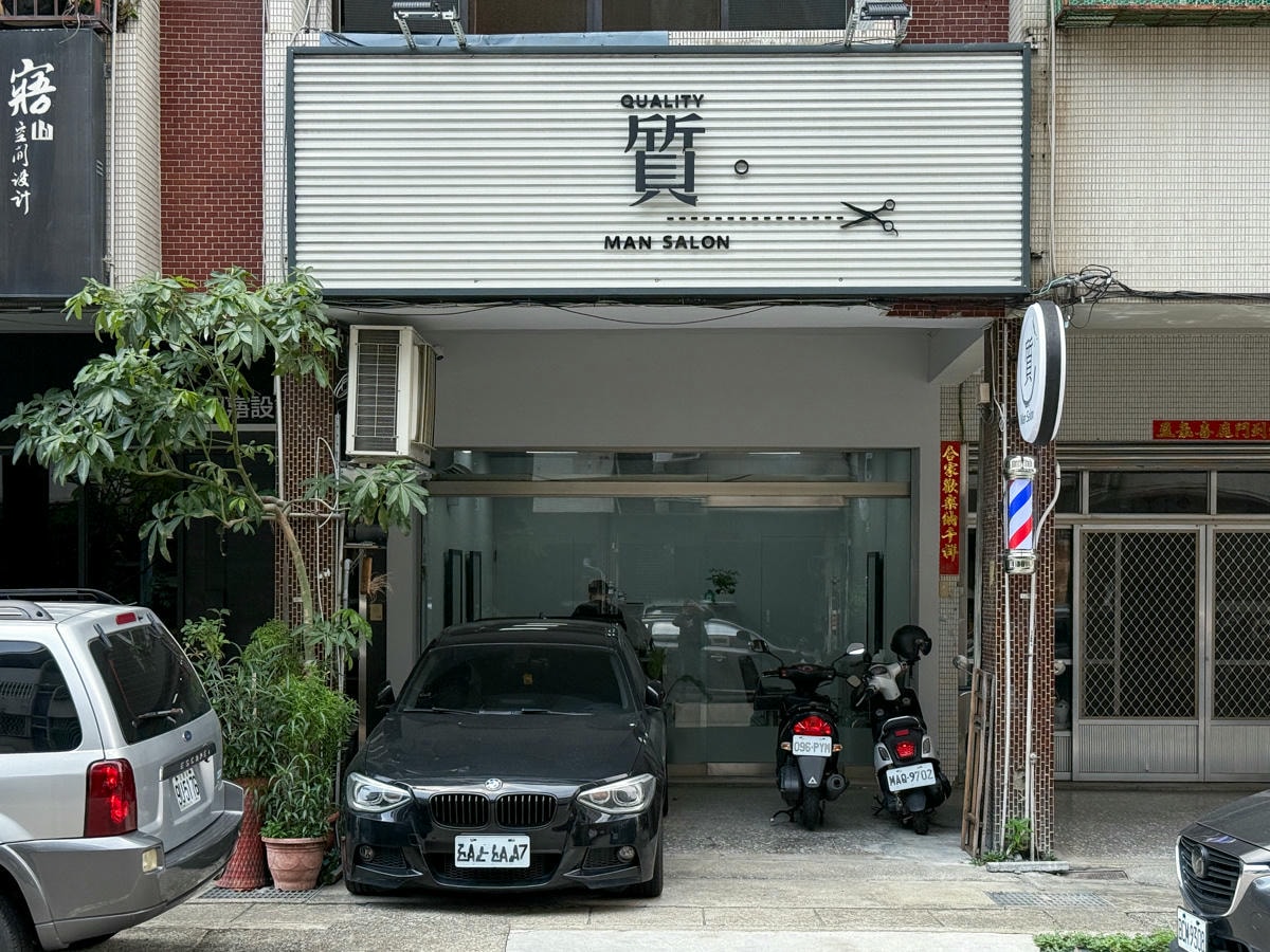 【質 Man Salon】台中男士剪髮推薦，專業男性剪燙染髮設計，剪出質感不失品質，打造最適合你的專屬風格！