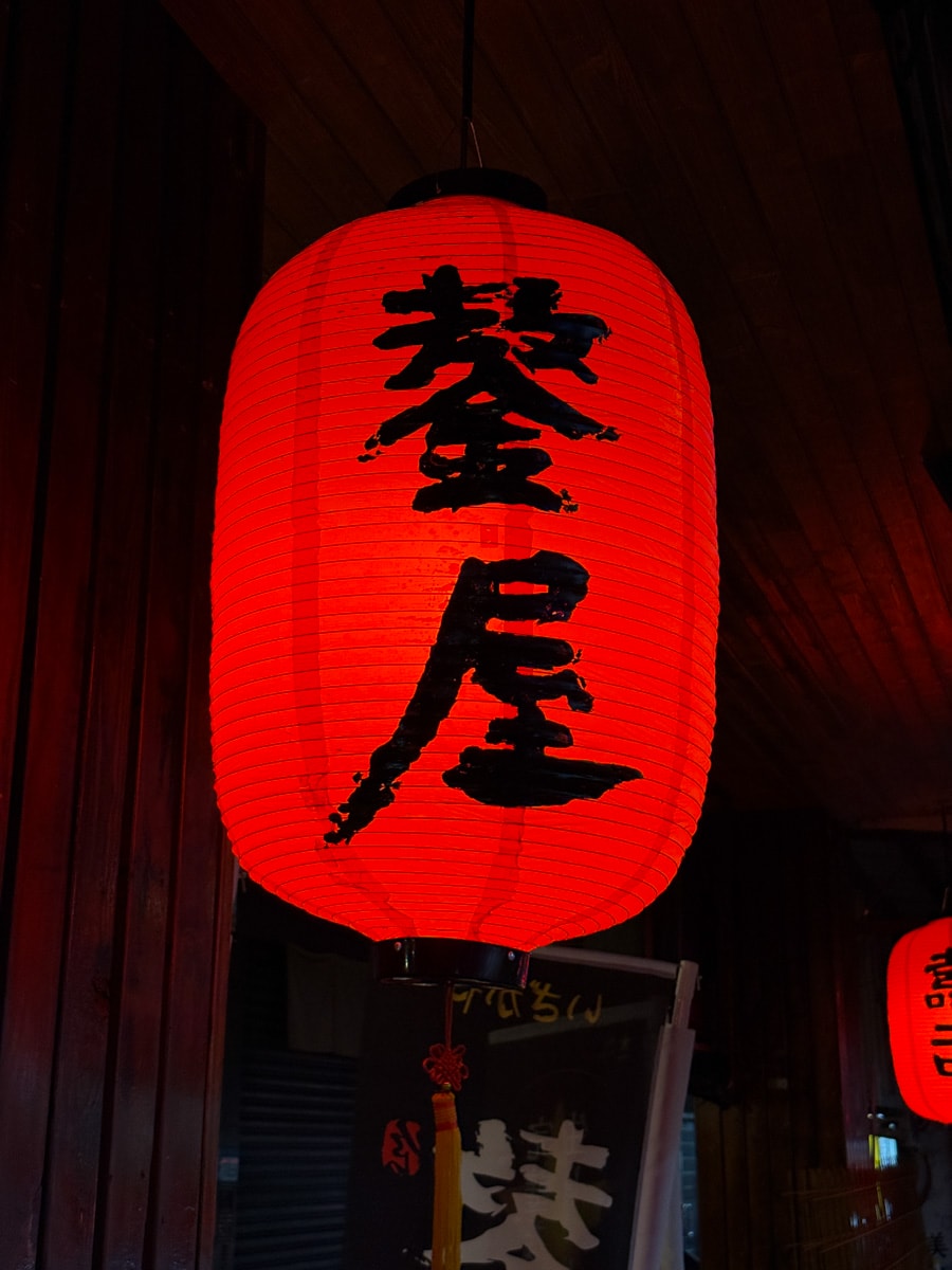【鏊屋 串燒/壽司/酒場】板橋新埔居酒屋推薦，特色必吃握壽司、刺身，大啖各式特色料理，陽明街上最美居酒屋！