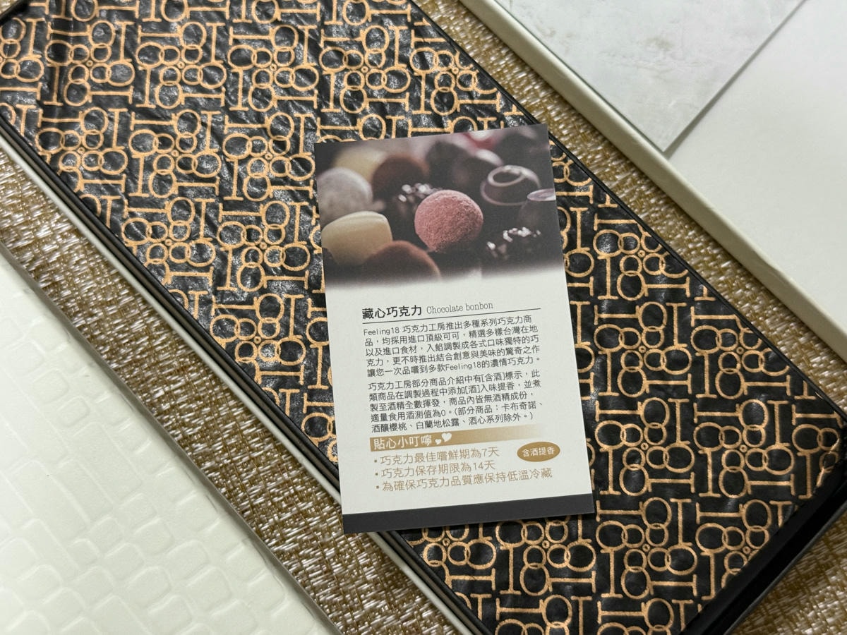 【Feeling18 巧克力工房】南投埔里人氣名產美食推薦，特色必吃義式手工冰淇淋、藏心巧克力、曲奇餅乾，在地最強伴手禮！