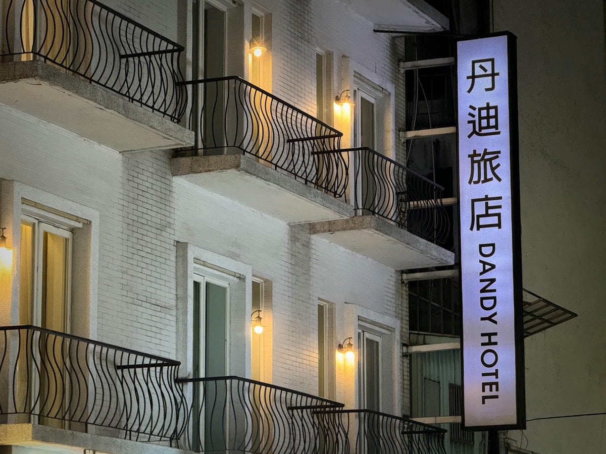 【丹迪旅店 天津店】台北中山區商旅住宿推薦，6大唯美設計房型，附24小時免費零食點心區，國外觀光客最愛旅宿！