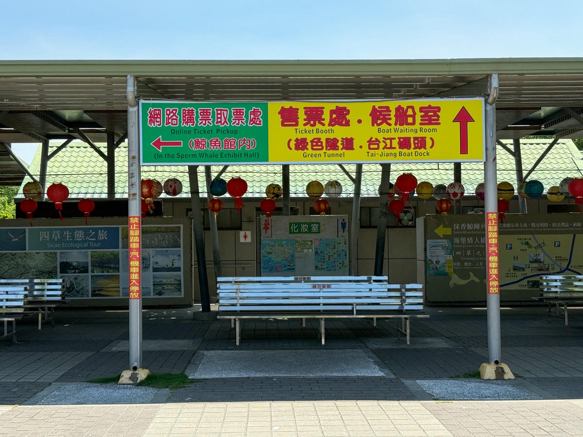 【四草綠色隧道】台南安南區景點推薦，最新費用、航班時間全攻略，一年四季都很美的台版亞馬遜河綠色隧道！