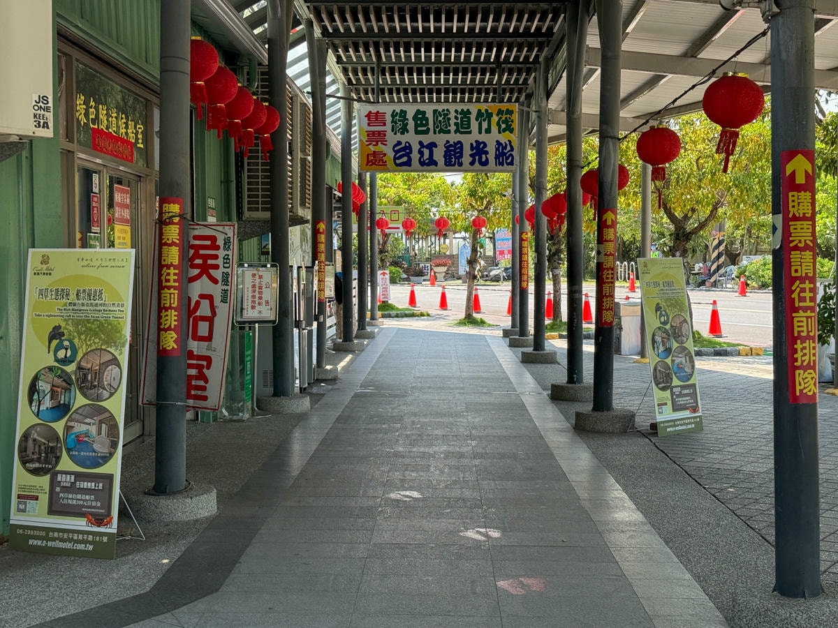 【四草綠色隧道】台南安南區景點推薦，最新費用、航班時間全攻略，一年四季都很美的台版亞馬遜河綠色隧道！