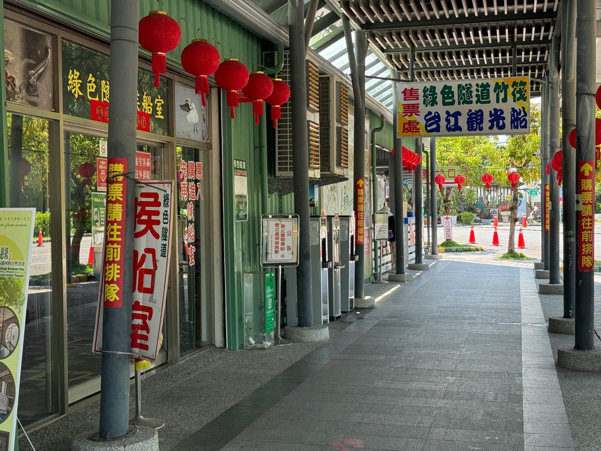 【四草綠色隧道】台南安南區景點推薦，最新費用、航班時間全攻略，一年四季都很美的台版亞馬遜河綠色隧道！