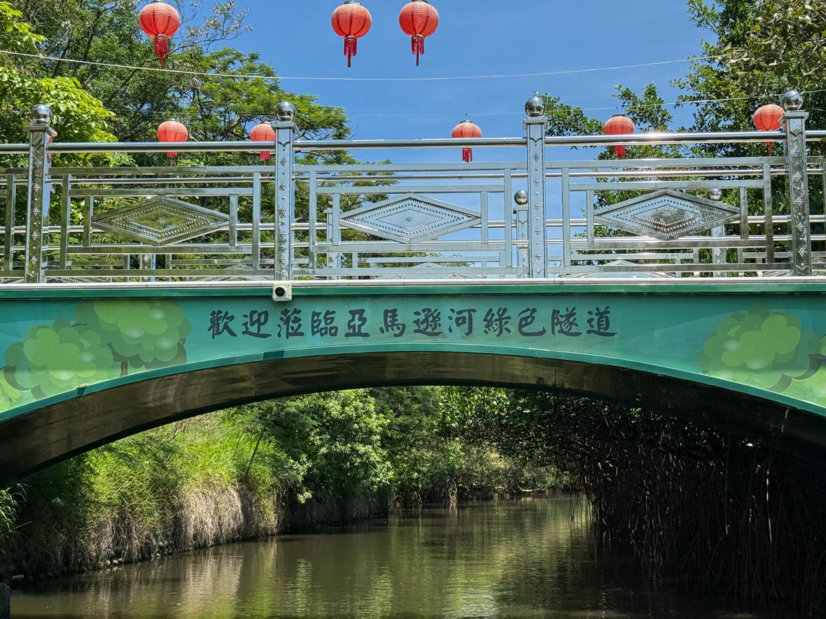 【四草綠色隧道】台南安南區景點推薦，最新費用、航班時間全攻略，一年四季都很美的台版亞馬遜河綠色隧道！