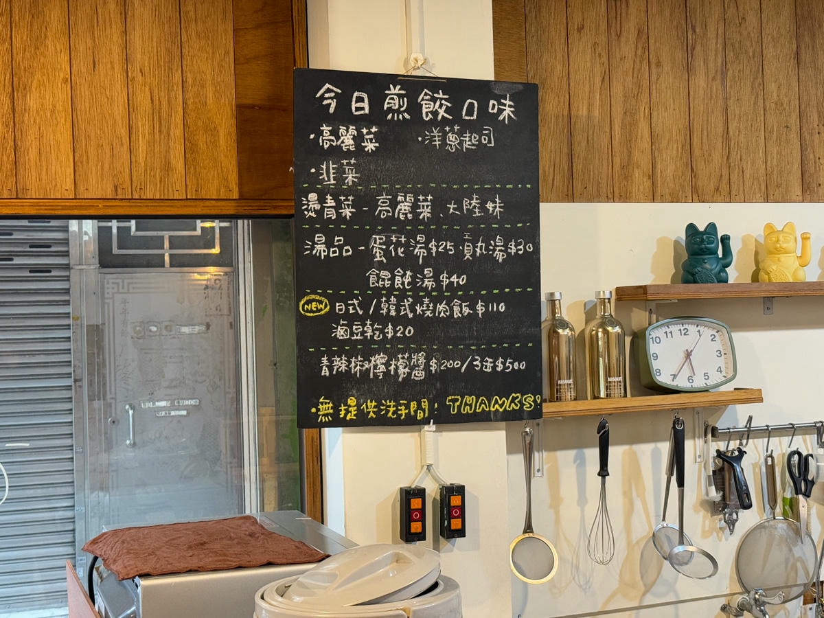 【敬.人生】台南中西區特色煎餃美食推薦，必吃會爆汁的日式煎餃、古早味家常飯食，在地人最愛的溫馨餐廳！