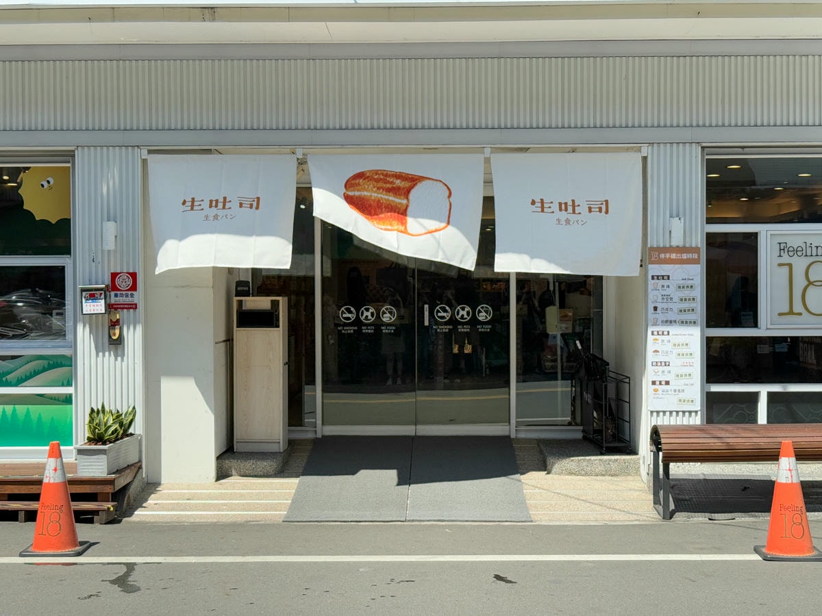 【Feeling18 巧克力工房】南投埔里人氣名產美食推薦，特色必吃義式手工冰淇淋、藏心巧克力、曲奇餅乾，在地最強伴手禮！